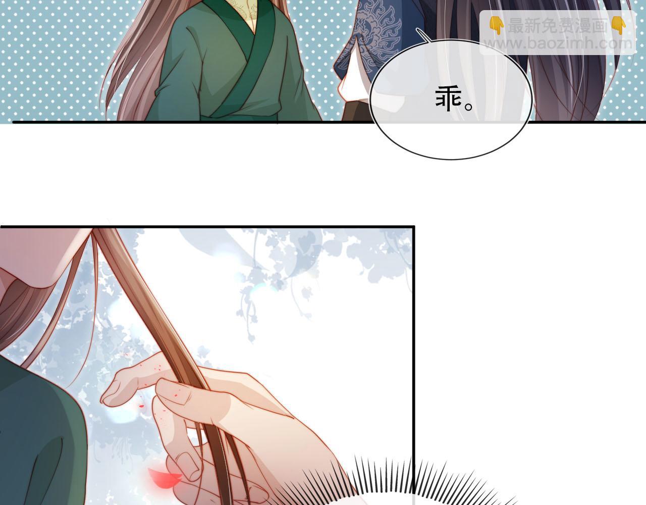 第93话 只念你一人(1/2)-第94话