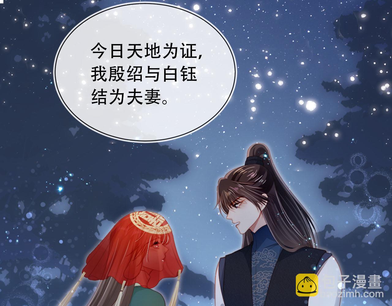 第93话 只念你一人(1/2)-第94话