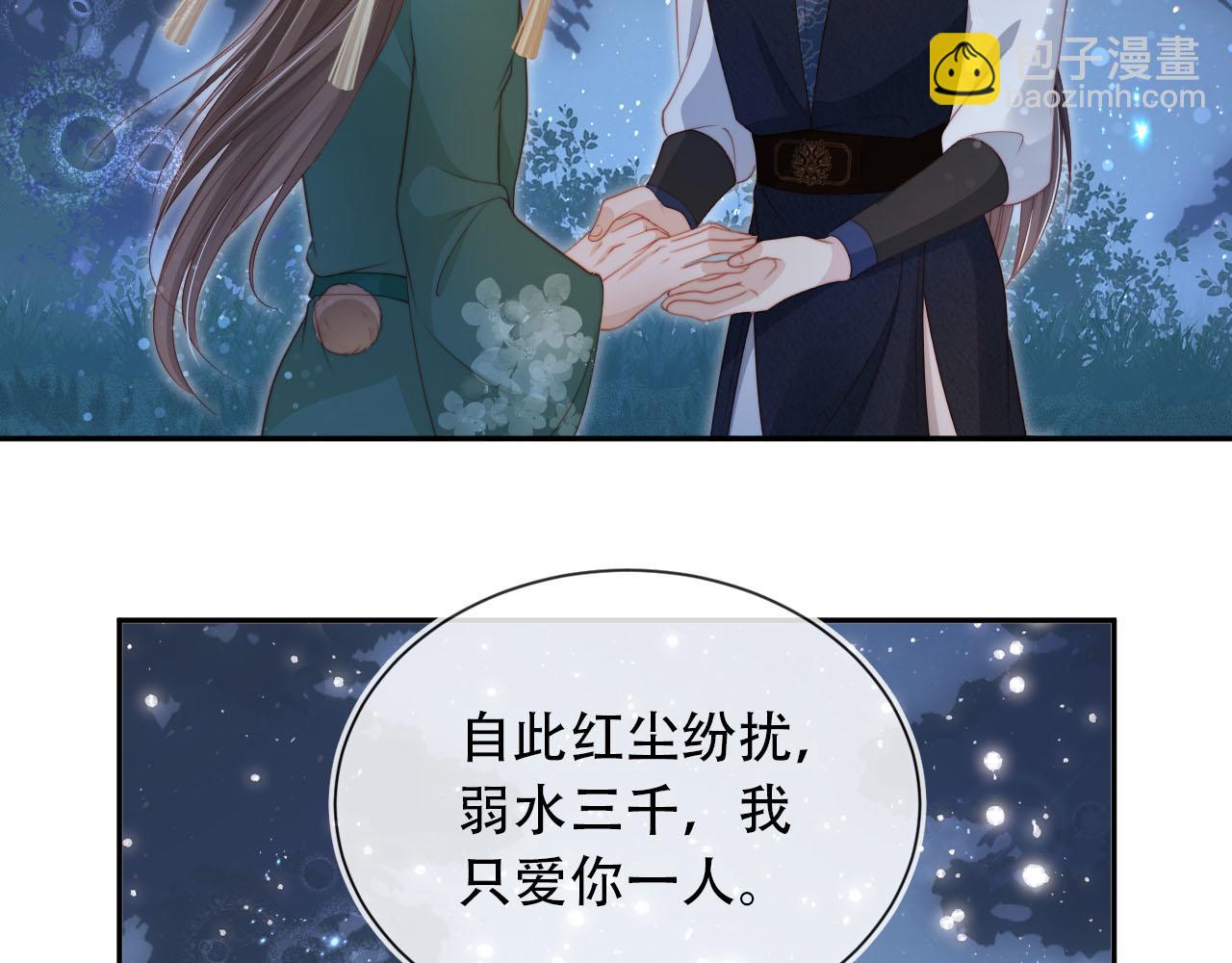 第93话 只念你一人(1/2)-第94话