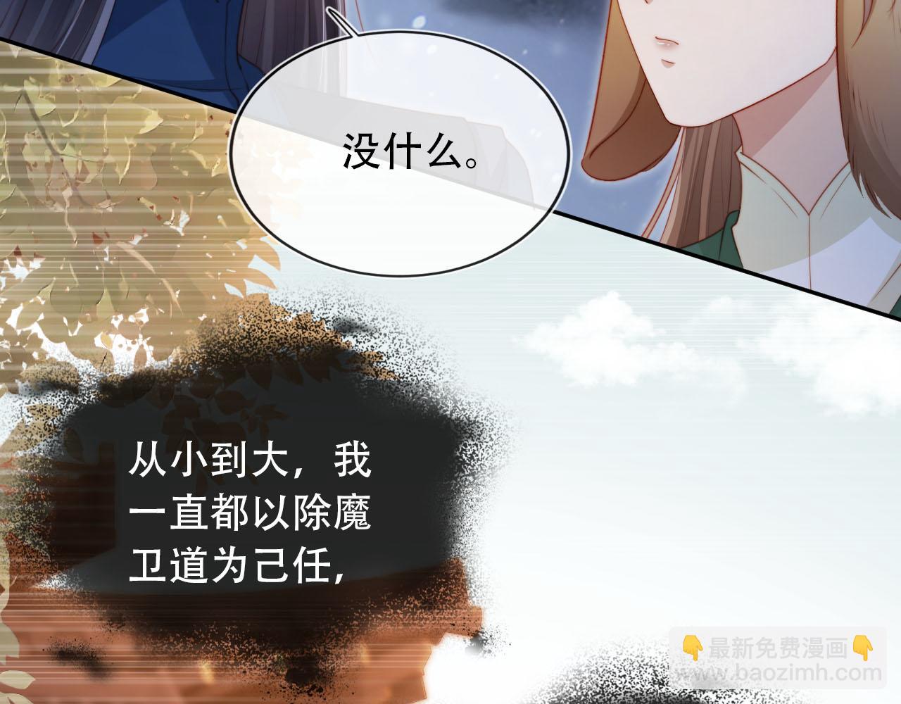 第93话 只念你一人(1/2)-第94话