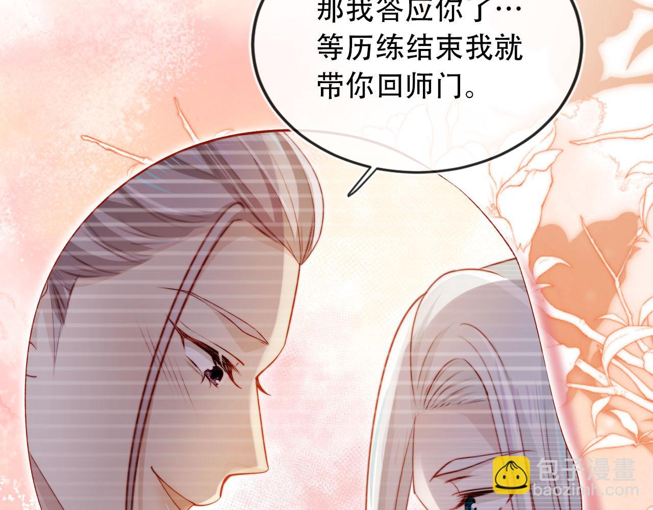 第95话 放过你(1/3)-第96话