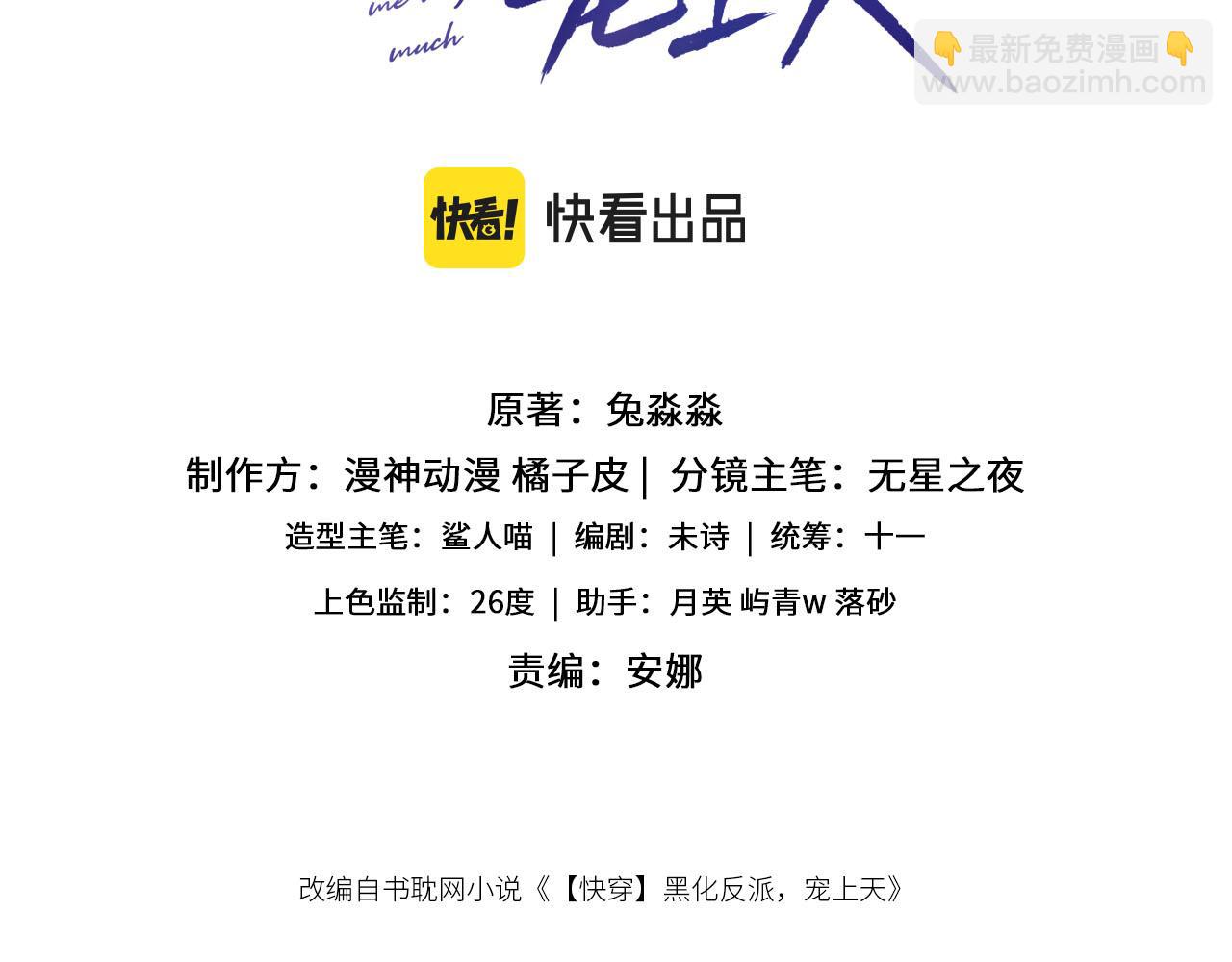 第99话 新世界开启(1/4)-第100话