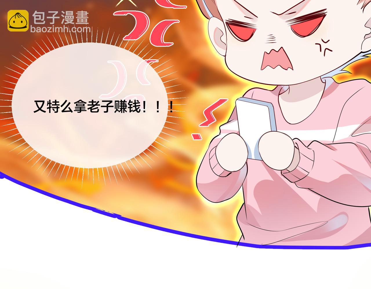 第9话  熊孩子来了(1/3)-第10话