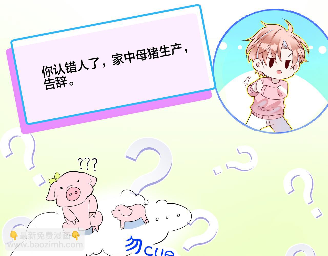第9话  熊孩子来了(1/3)-第10话