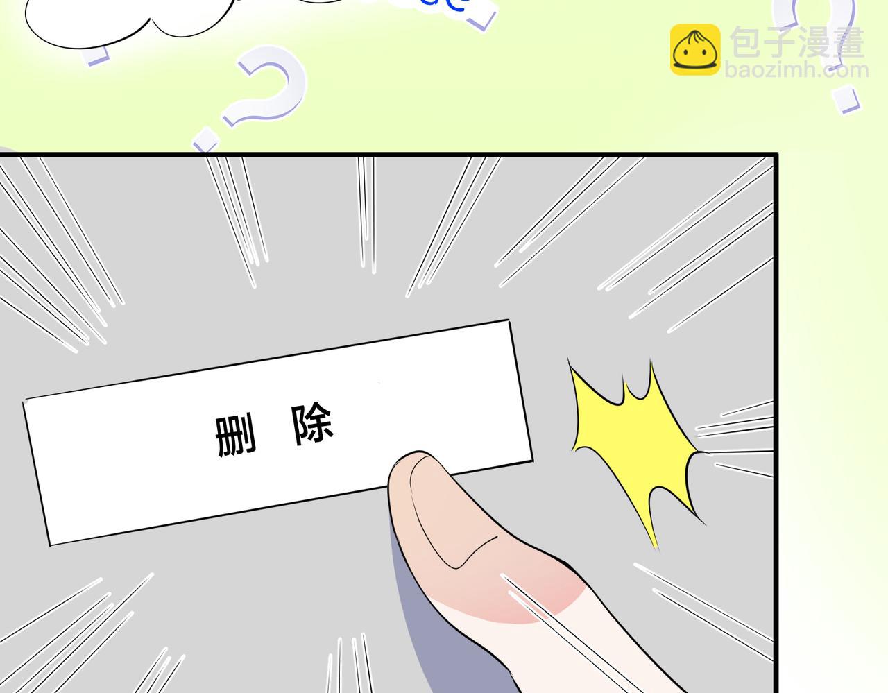 第9话  熊孩子来了(1/3)-第10话