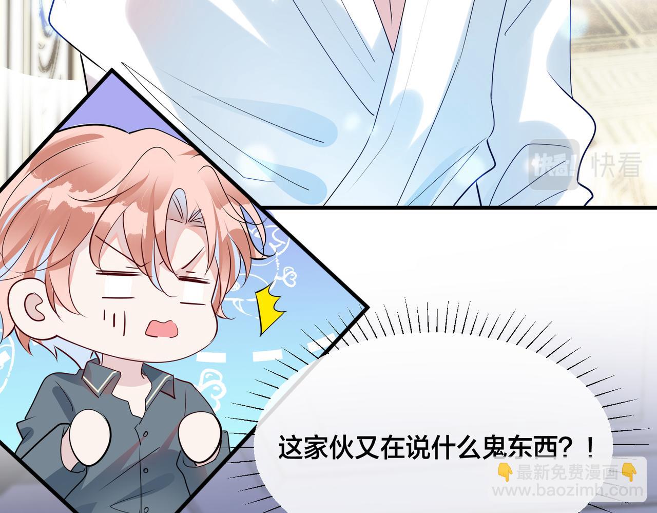 第11话  惊！乖萌小孩竟是&hellip;&hellip;(1/2)-第12话