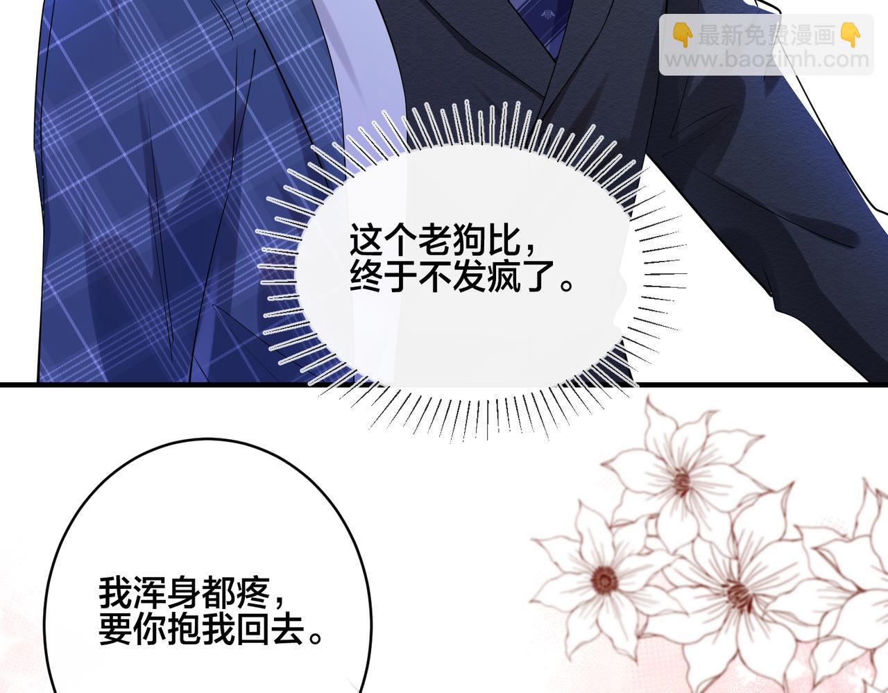 第13话  秋后算账(1/3)-第14话