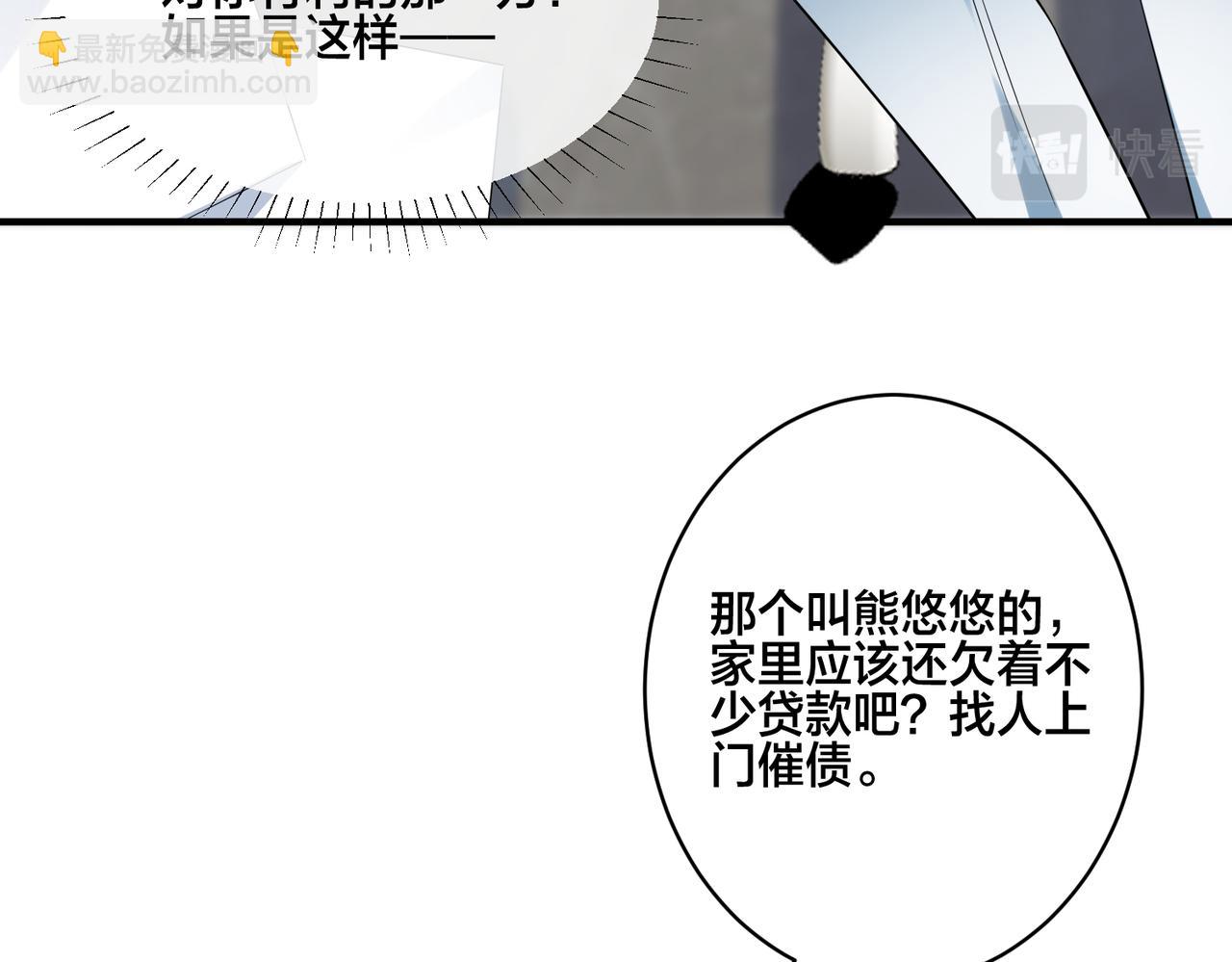 第15话  最重要的人？(1/2)-第16话