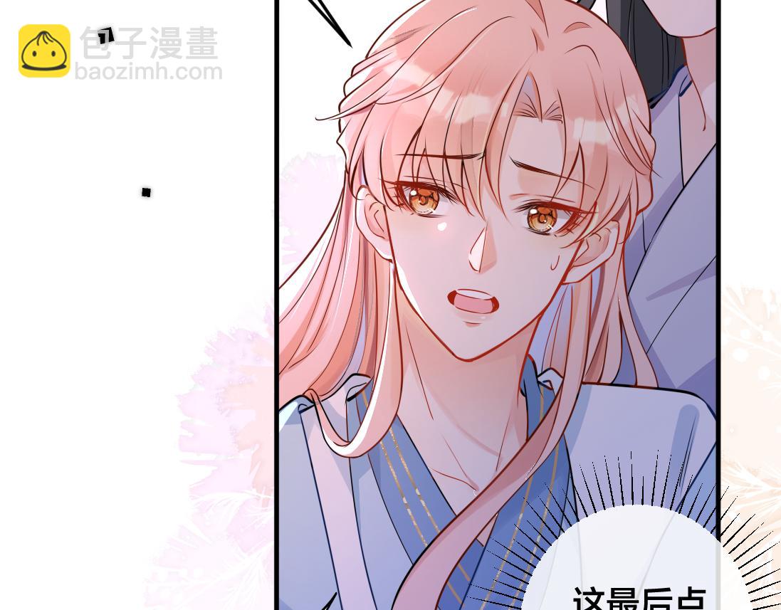第1话  鹿川，好久不见。(1/3)-第2话