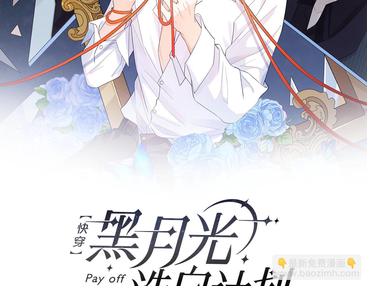 第1话  鹿川，好久不见。(1/3)-第2话