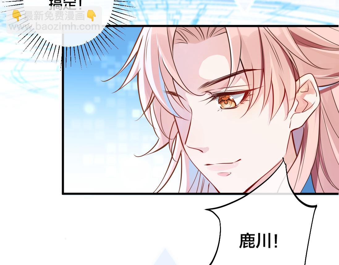 第1话  鹿川，好久不见。(1/3)-第2话