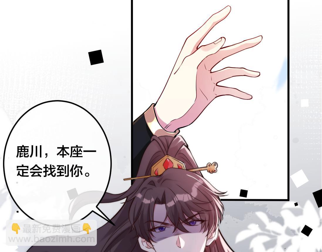 第1话  鹿川，好久不见。(1/3)-第2话