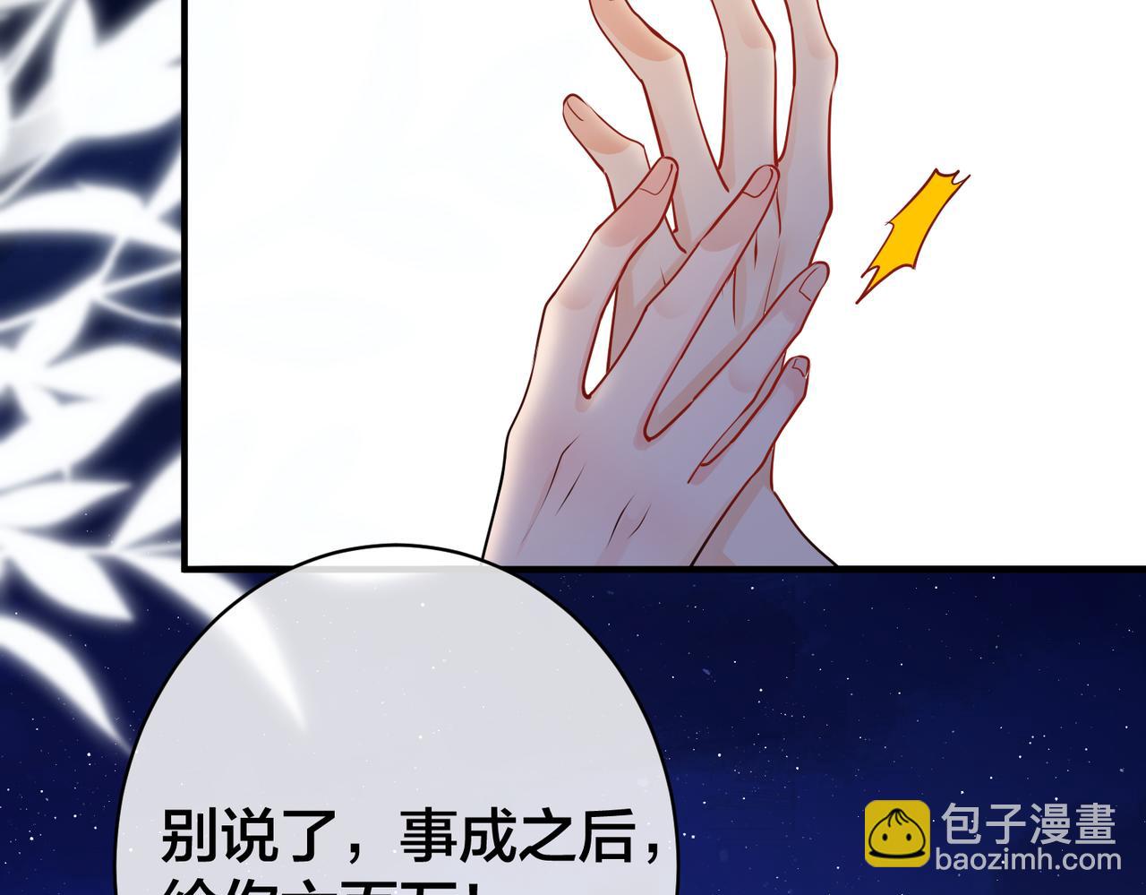 第25话   安心睡吧(1/3)-第26话