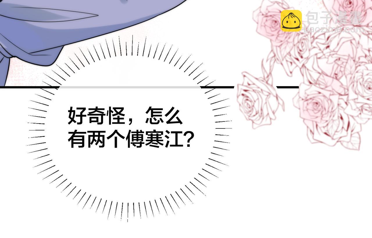 第31话  有三个傅寒江(1/3)-第32话