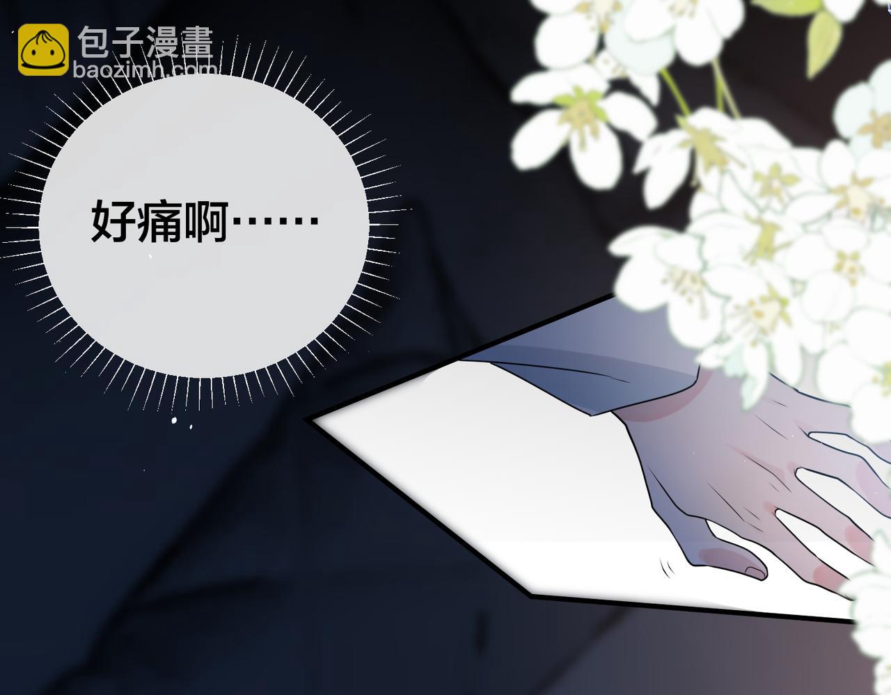 第33话   叫我主人(1/3)-第34话