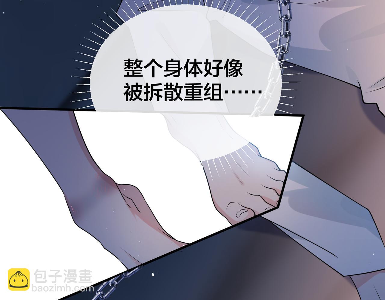 第33话   叫我主人(1/3)-第34话