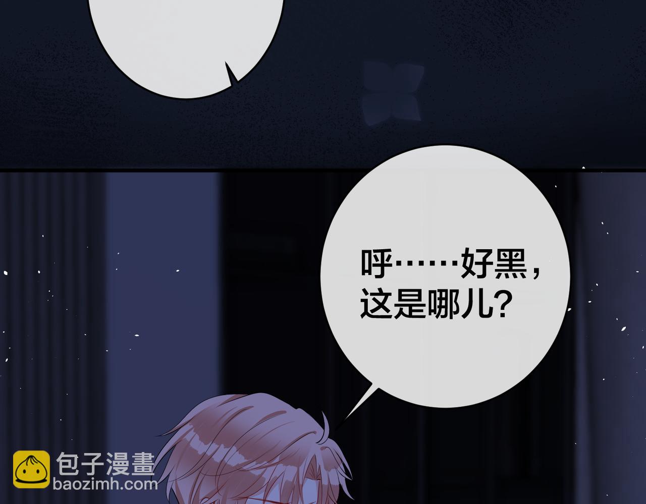 第33话   叫我主人(1/3)-第34话