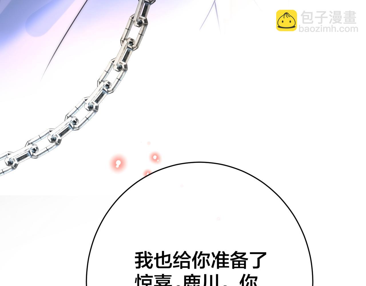 第33话   叫我主人(1/3)-第34话