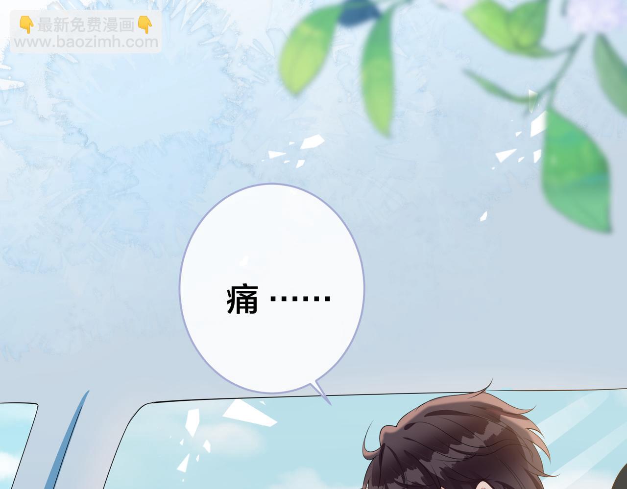 第33话   叫我主人(1/3)-第34话