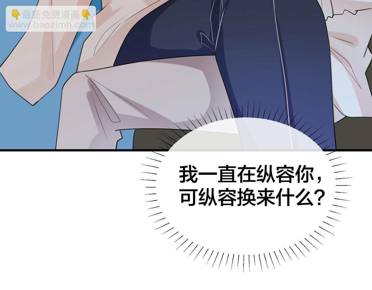 第33话   叫我主人(1/3)-第34话