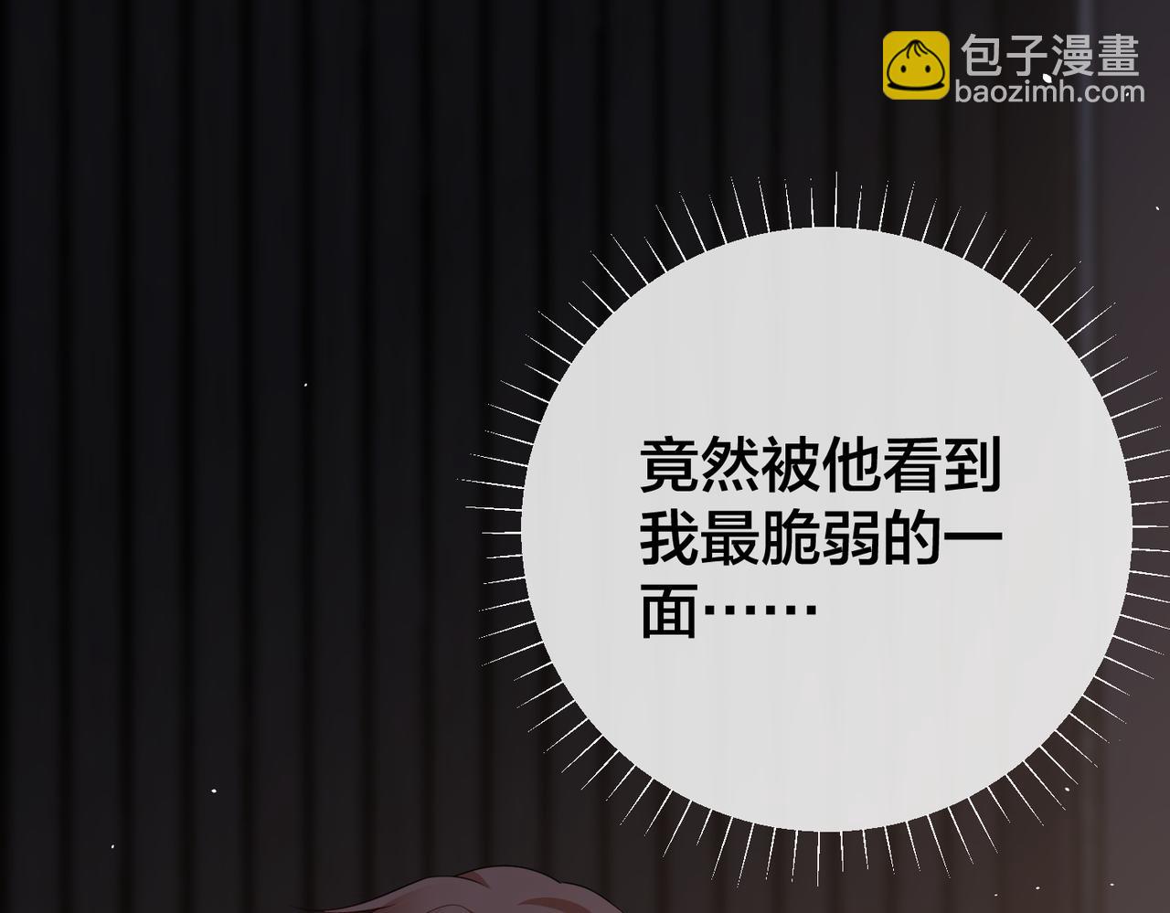 第35话   想吃你亲手捏的馄饨(1/3)-第36话