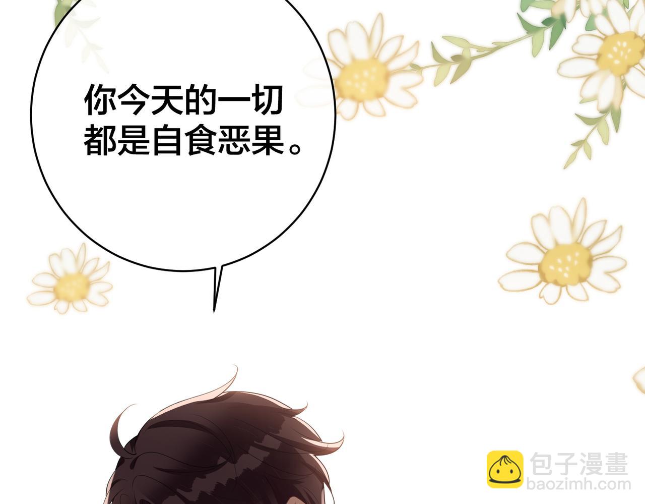 第35话   想吃你亲手捏的馄饨(1/3)-第36话