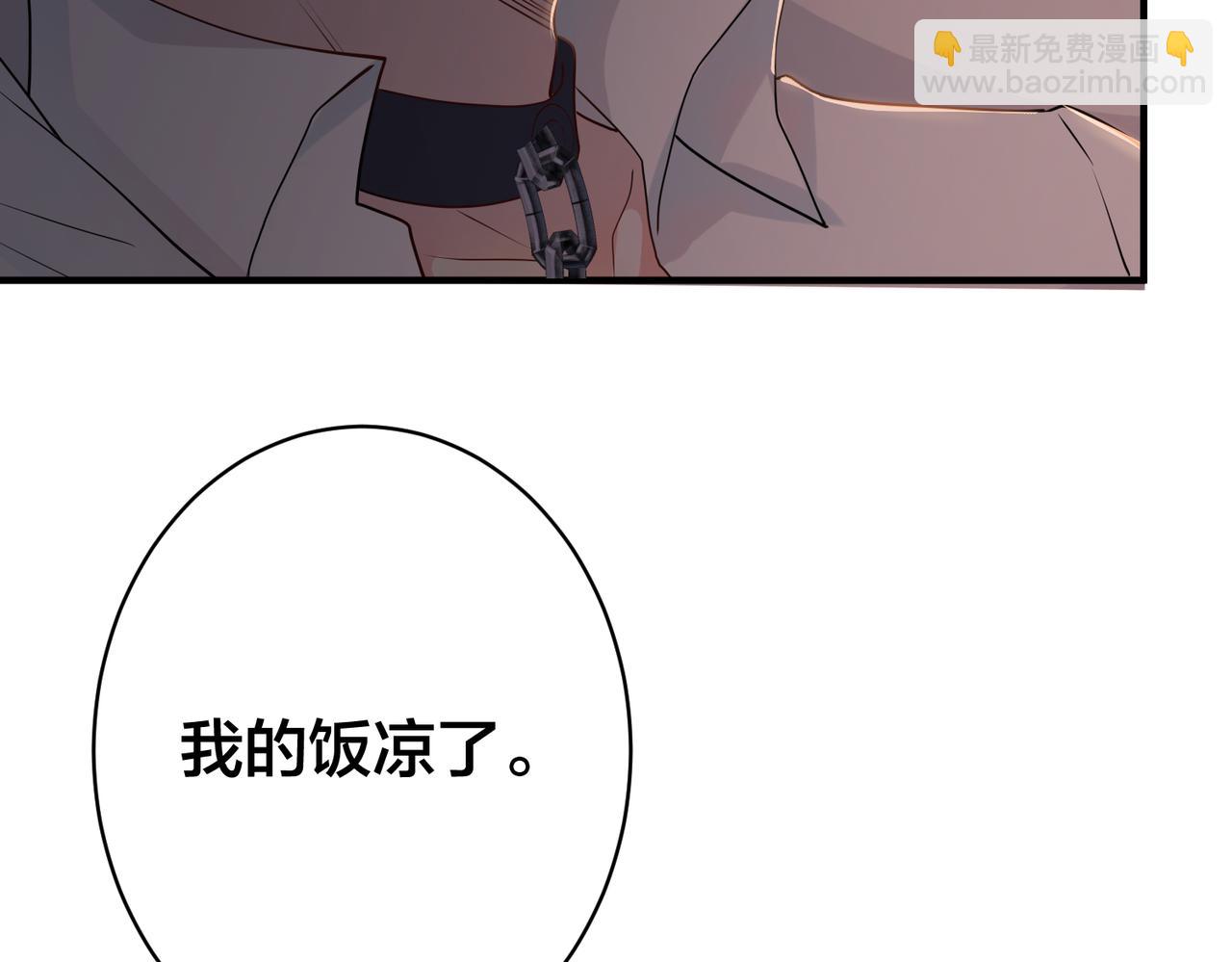 第35话   想吃你亲手捏的馄饨(1/3)-第36话