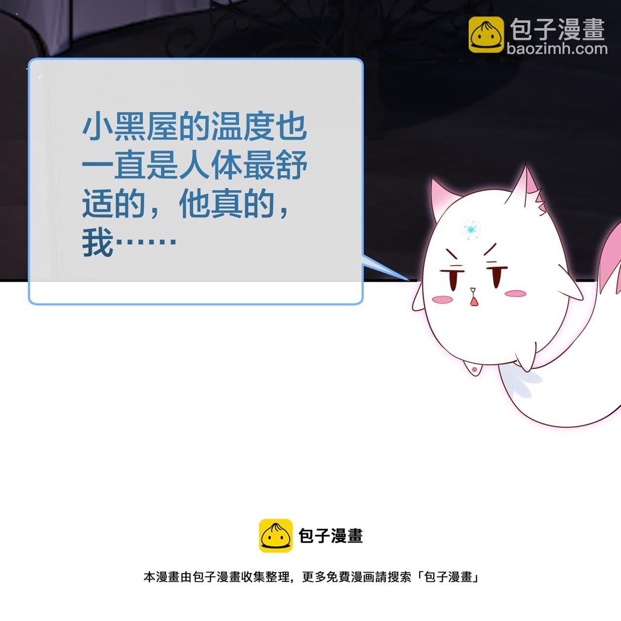 第37话   黑化值上升(1/2)-第38话