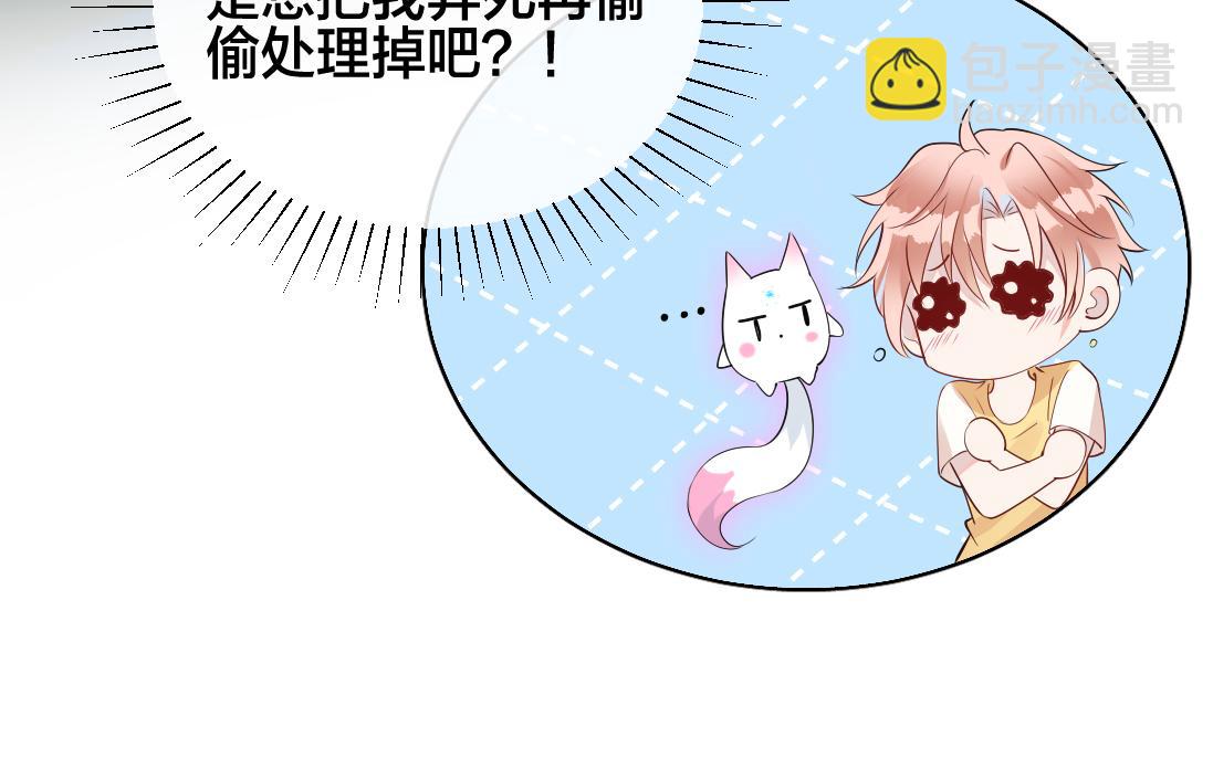 第3话  他不爱我们任何人(1/3)-第4话
