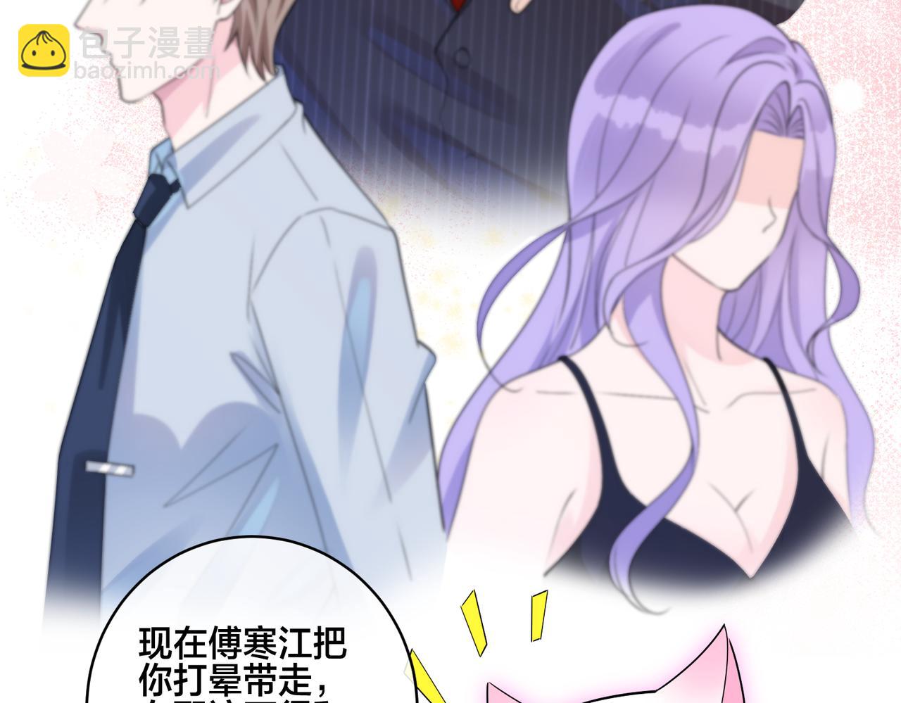 第3话  他不爱我们任何人(1/3)-第4话