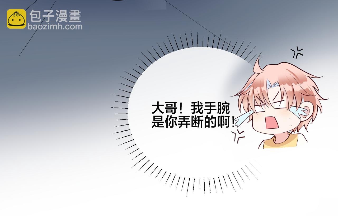 第3话  他不爱我们任何人(1/3)-第4话