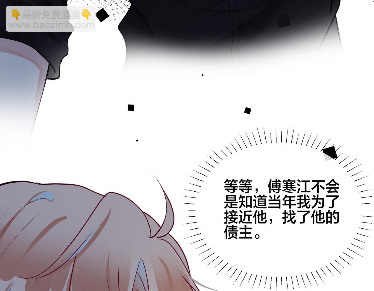 第3话  他不爱我们任何人(1/3)-第4话