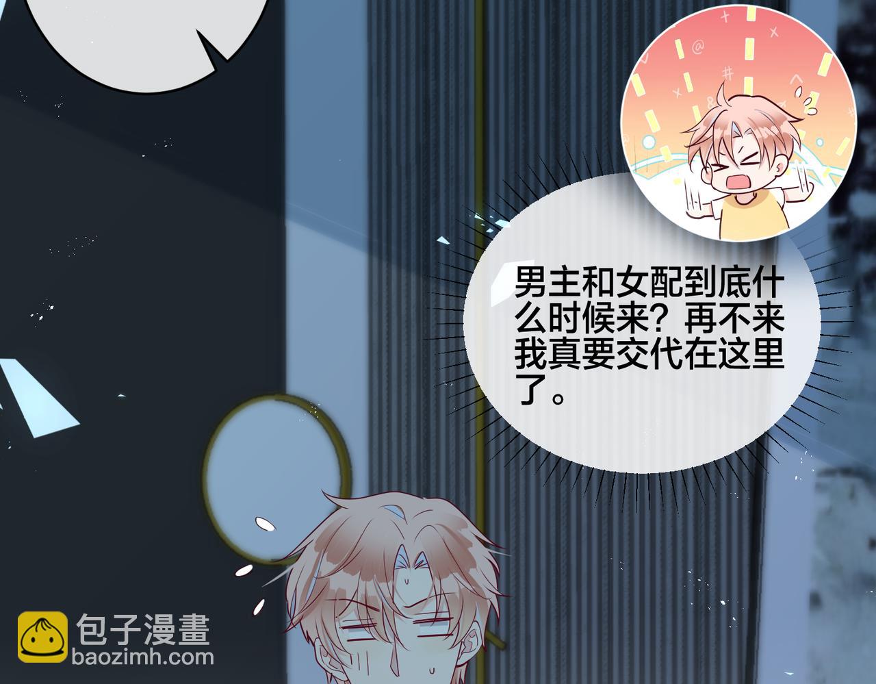 第3话  他不爱我们任何人(1/3)-第4话