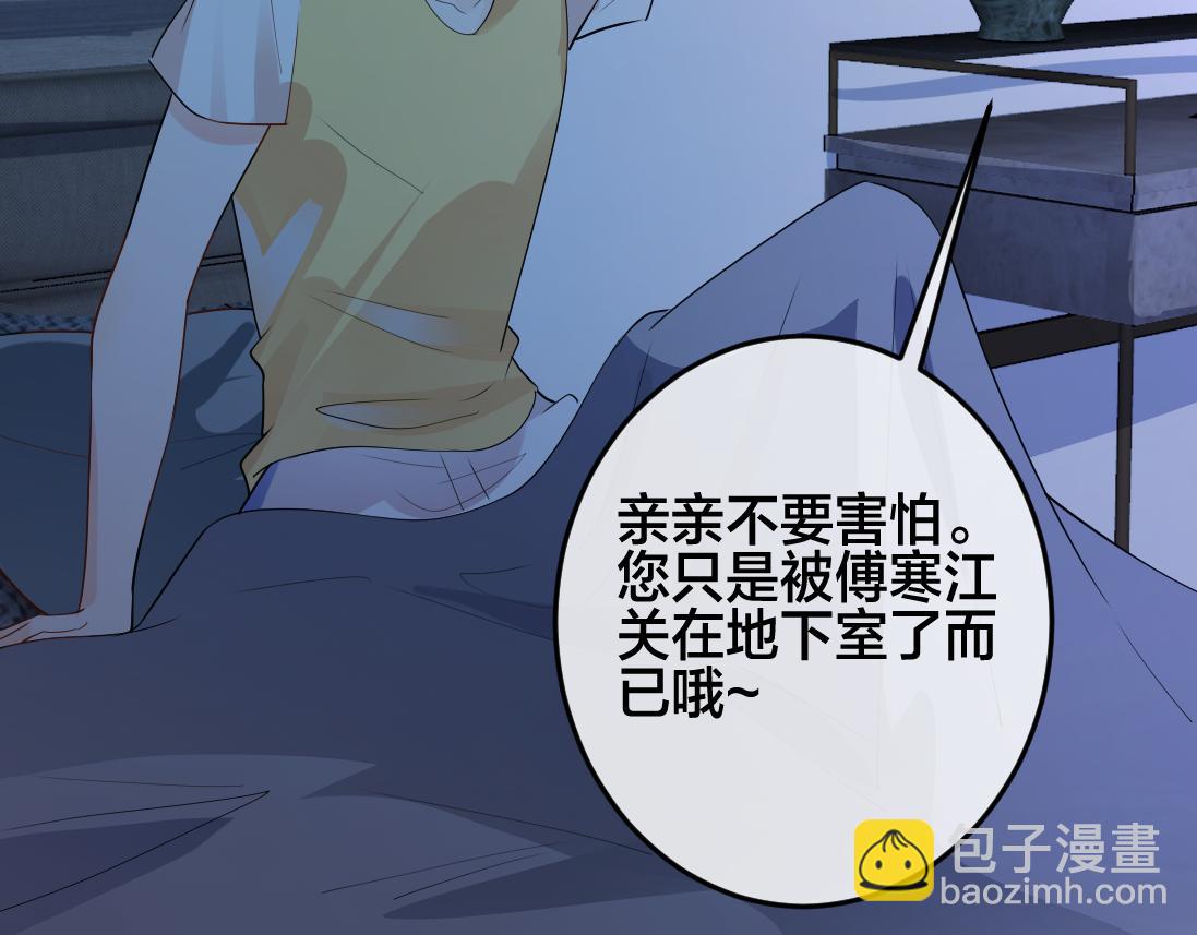 第3话  他不爱我们任何人(1/3)-第4话