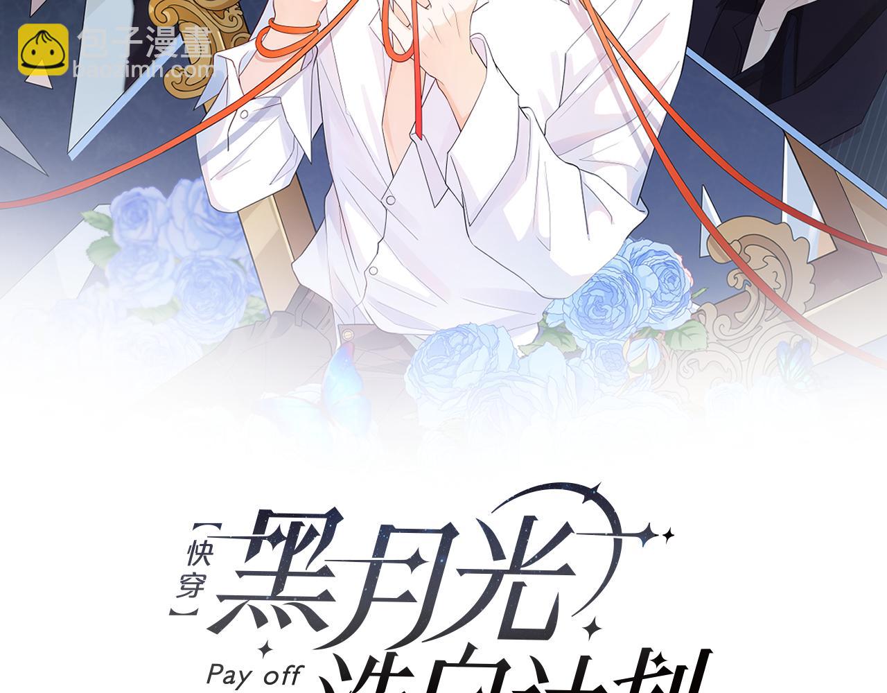 第41话  死里逃生(1/3)-第42话
