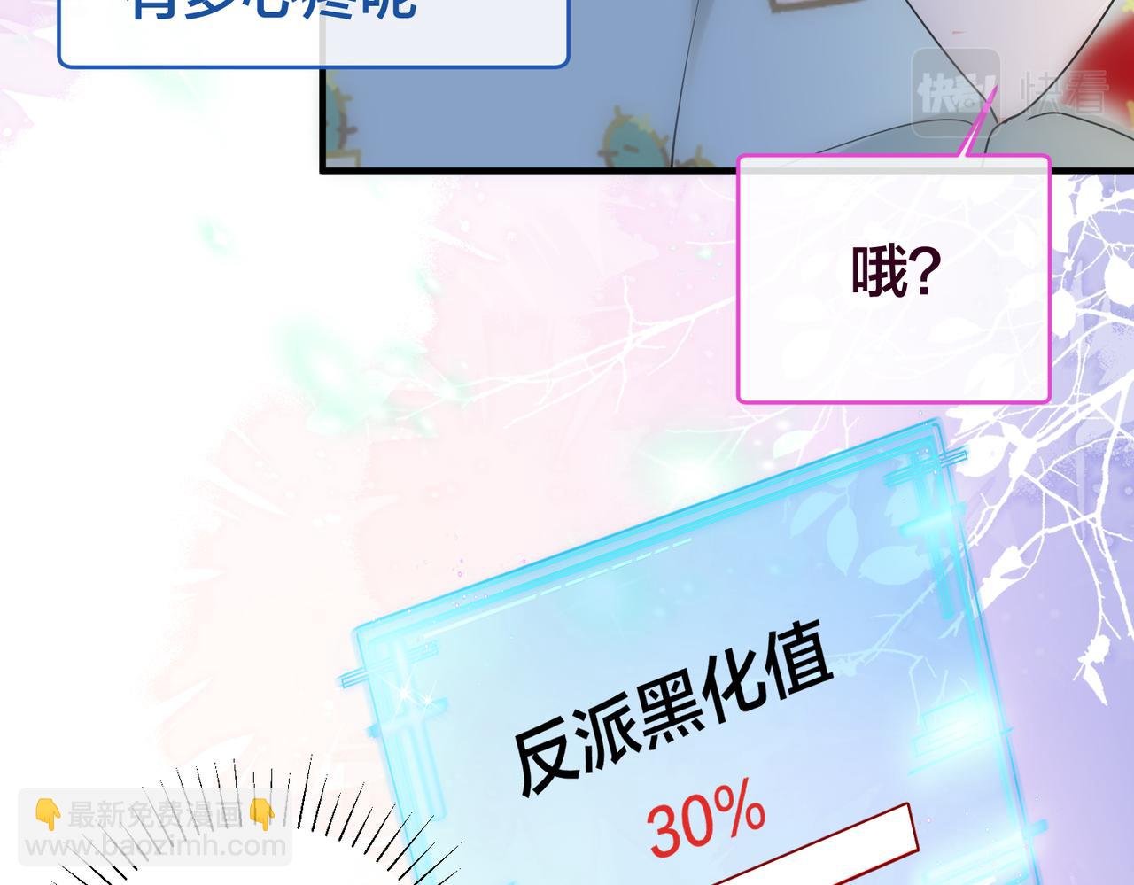 第43话  摇摇欲坠的玫瑰(1/3)-第44话