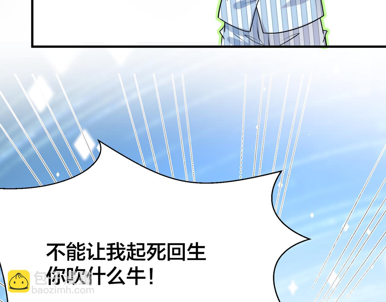第45话 婚纱照(1/3)-第46话