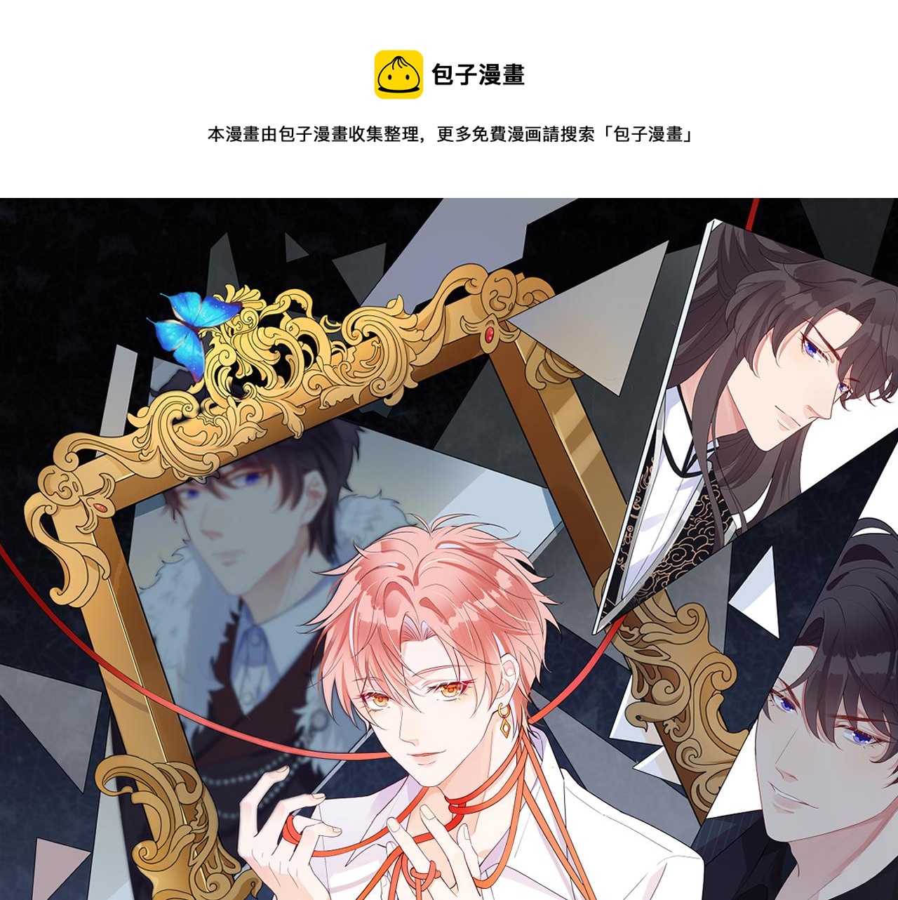 第47话  咬人的小疯狗(1/3)-第48话