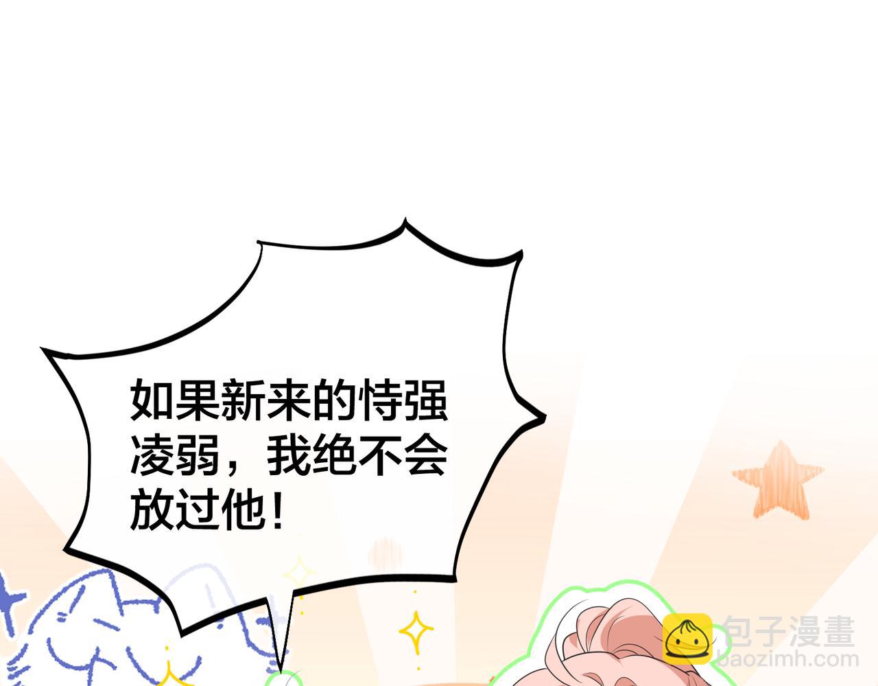第47话  咬人的小疯狗(1/3)-第48话