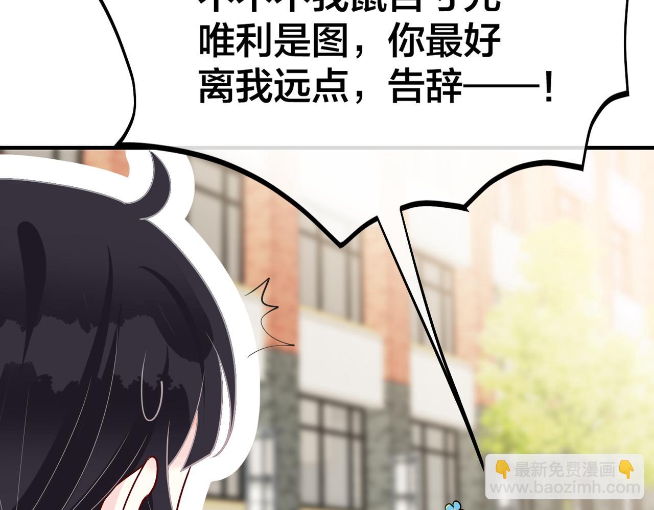 第47话  咬人的小疯狗(1/3)-第48话