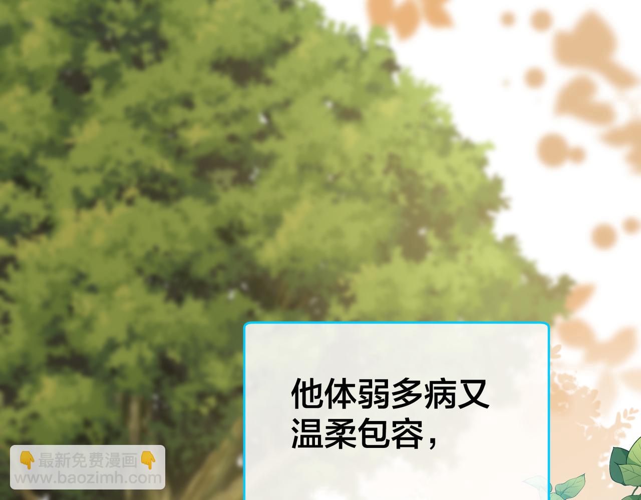 第47话  咬人的小疯狗(1/3)-第48话