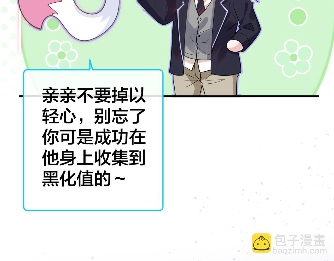 第47话  咬人的小疯狗(1/3)-第48话