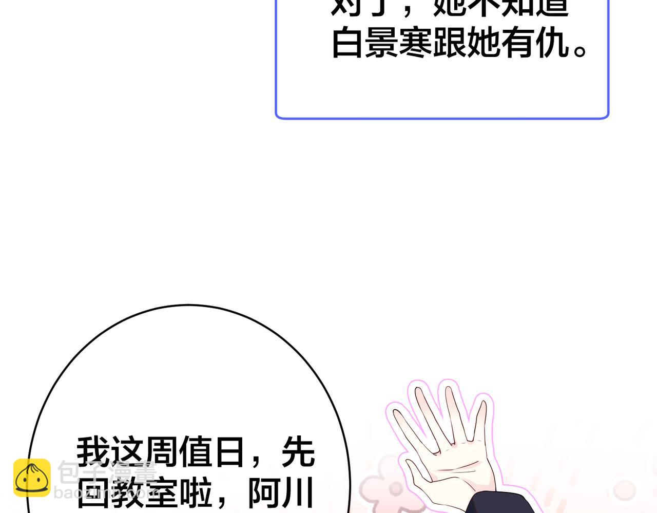 第49话    小心，有醋缸(1/3)-第50话