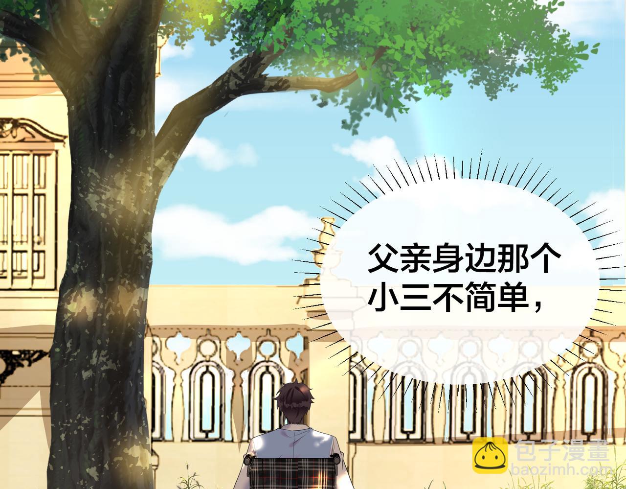 第51话 那年树下(1/3)-第52话