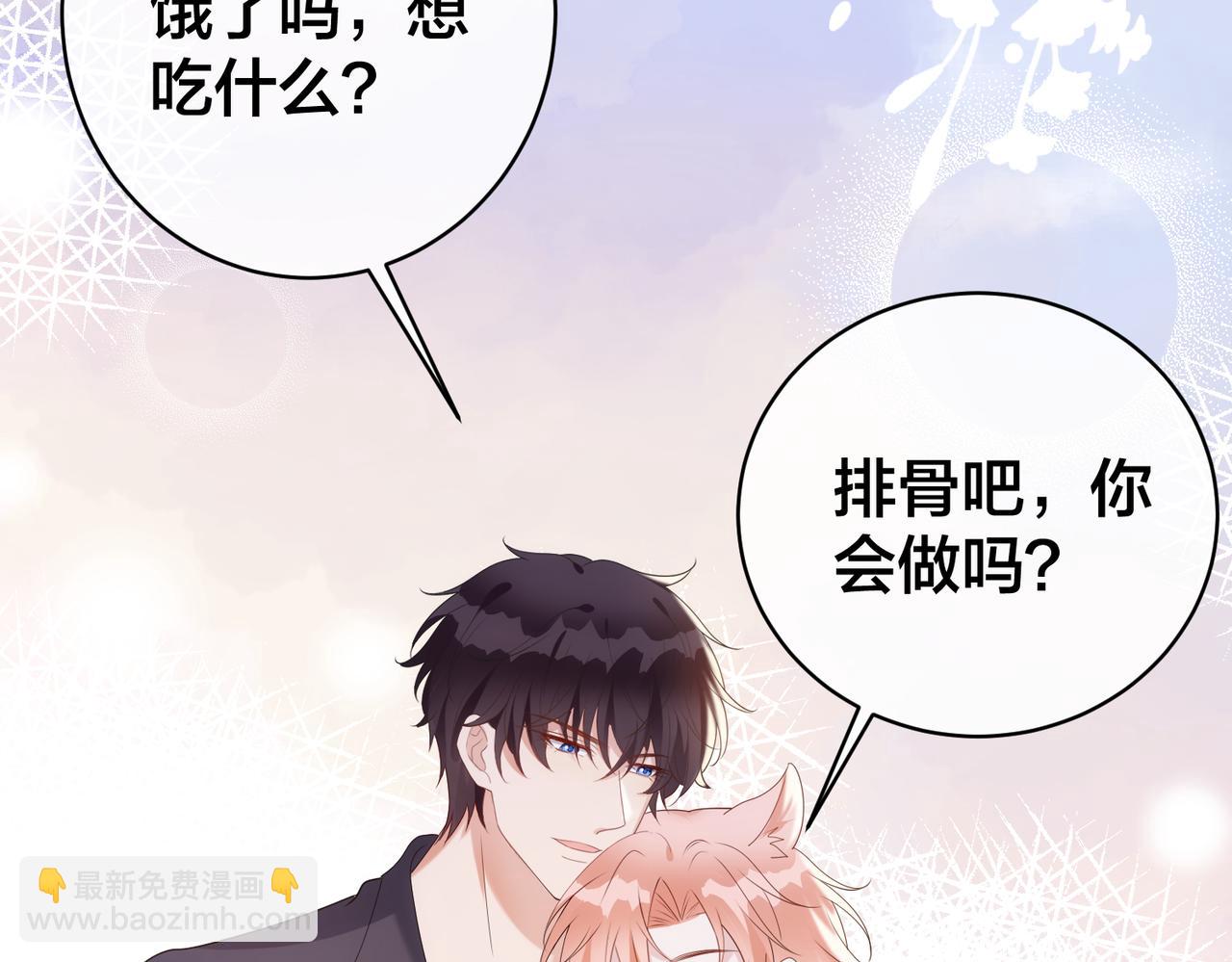 第55话  真正的男主角(1/3)-第56话