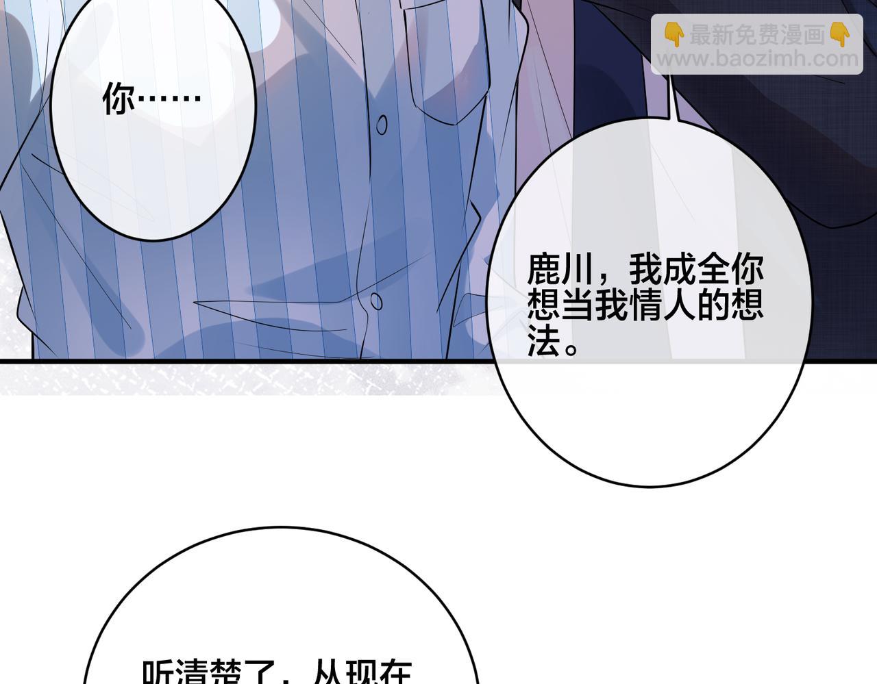 第5话  想做我的小情人？(1/3)-第6话