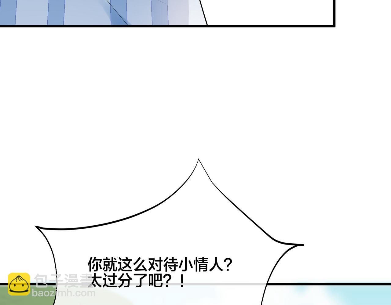第5话  想做我的小情人？(1/3)-第6话