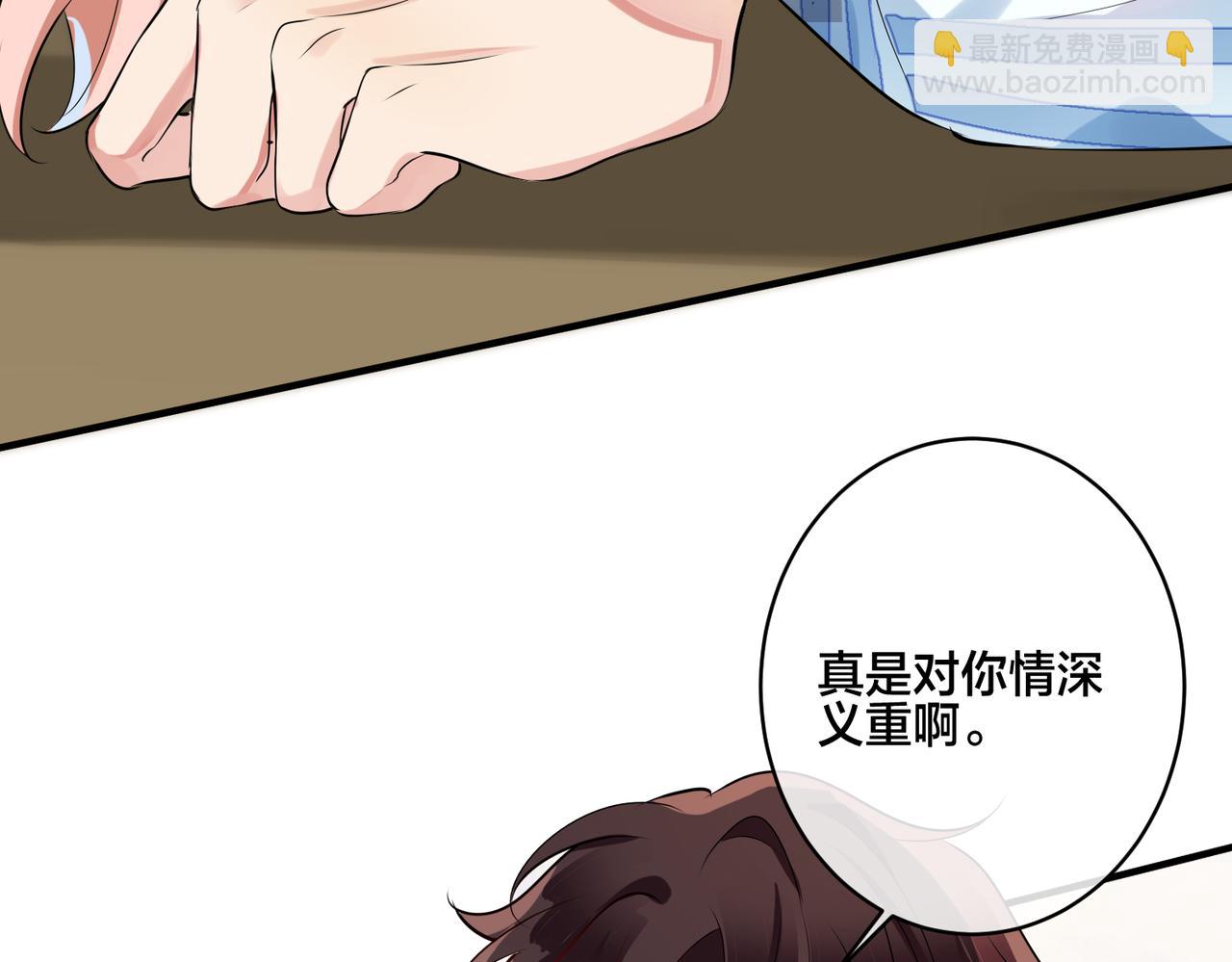 第5话  想做我的小情人？(1/3)-第6话