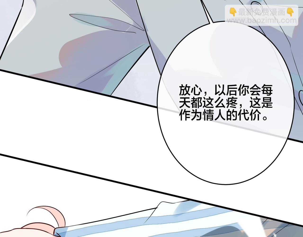 第5话  想做我的小情人？(1/3)-第6话