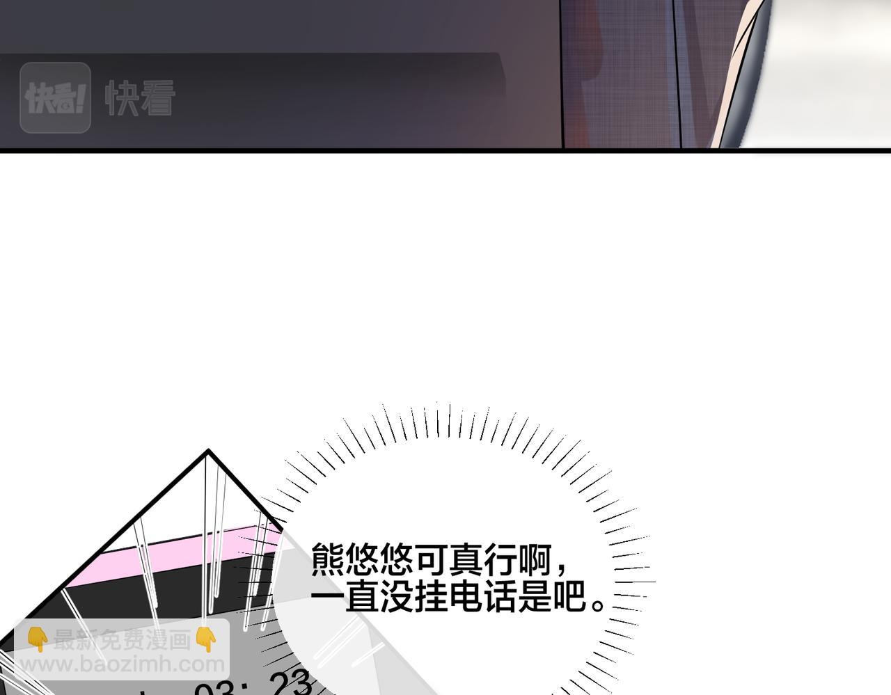 第5话  想做我的小情人？(1/3)-第6话